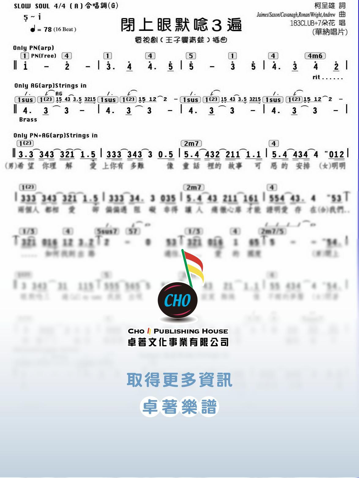閉上眼默唸3遍